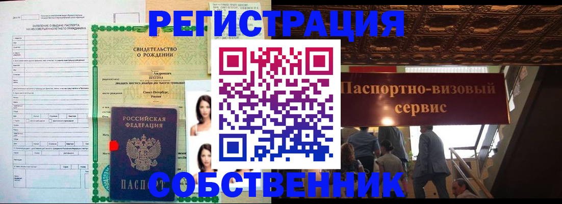 временная регистрация для всех в Красноуральске