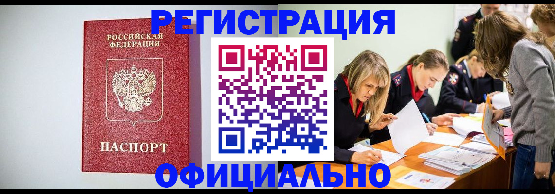 временная регистрация в квартире в Красноуральске