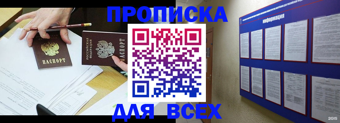 прописка ребенка в Красноуральске